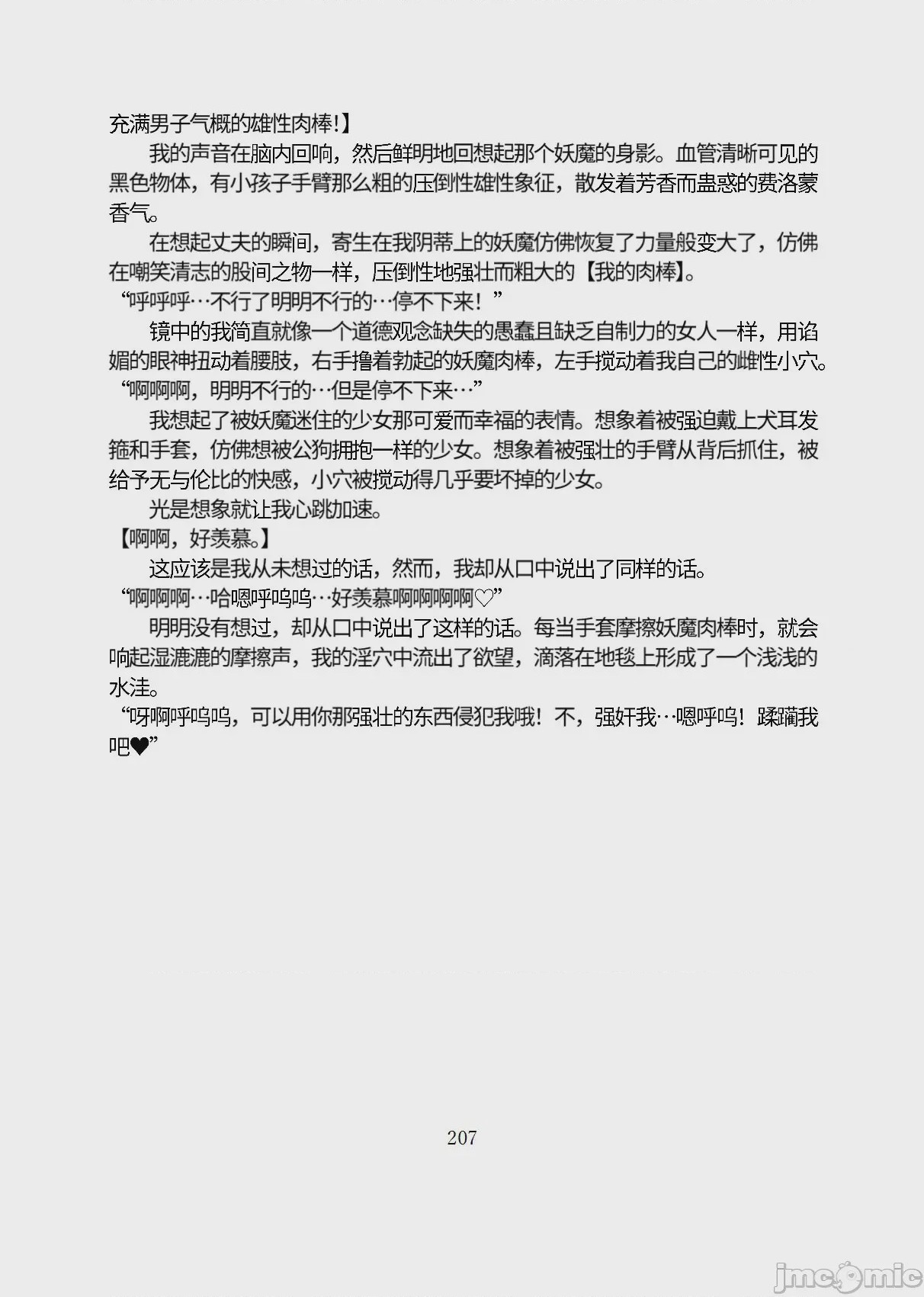 第1话, trang 258