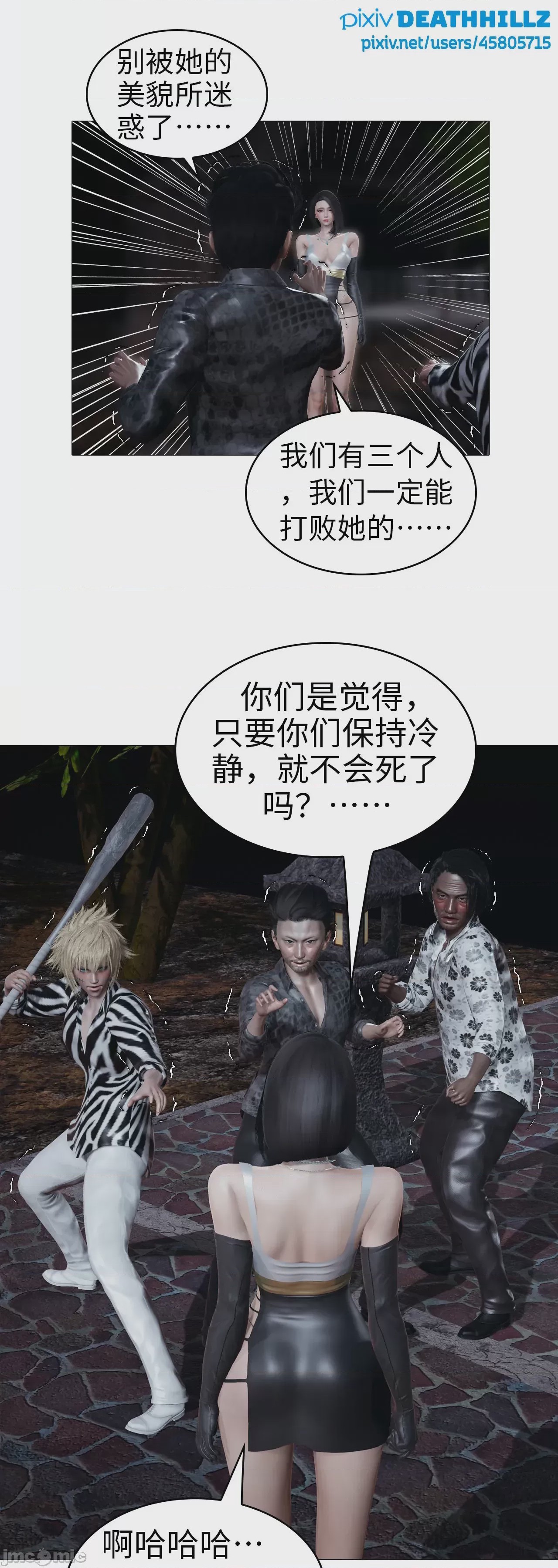 第1话, trang 856