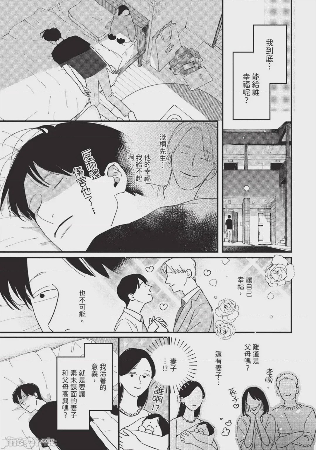 第1话, page 42