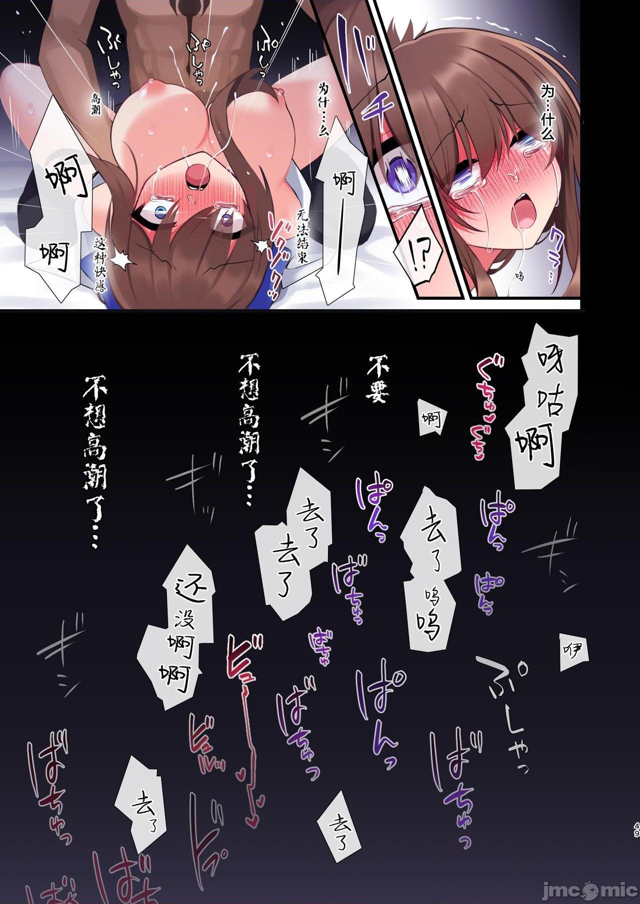 [白杨汉化组] [矢印キー (星名めいと)] 淫魔達の遊戯 ～イったら終わりの一週間～ [中国翻訳]，第 49 页
