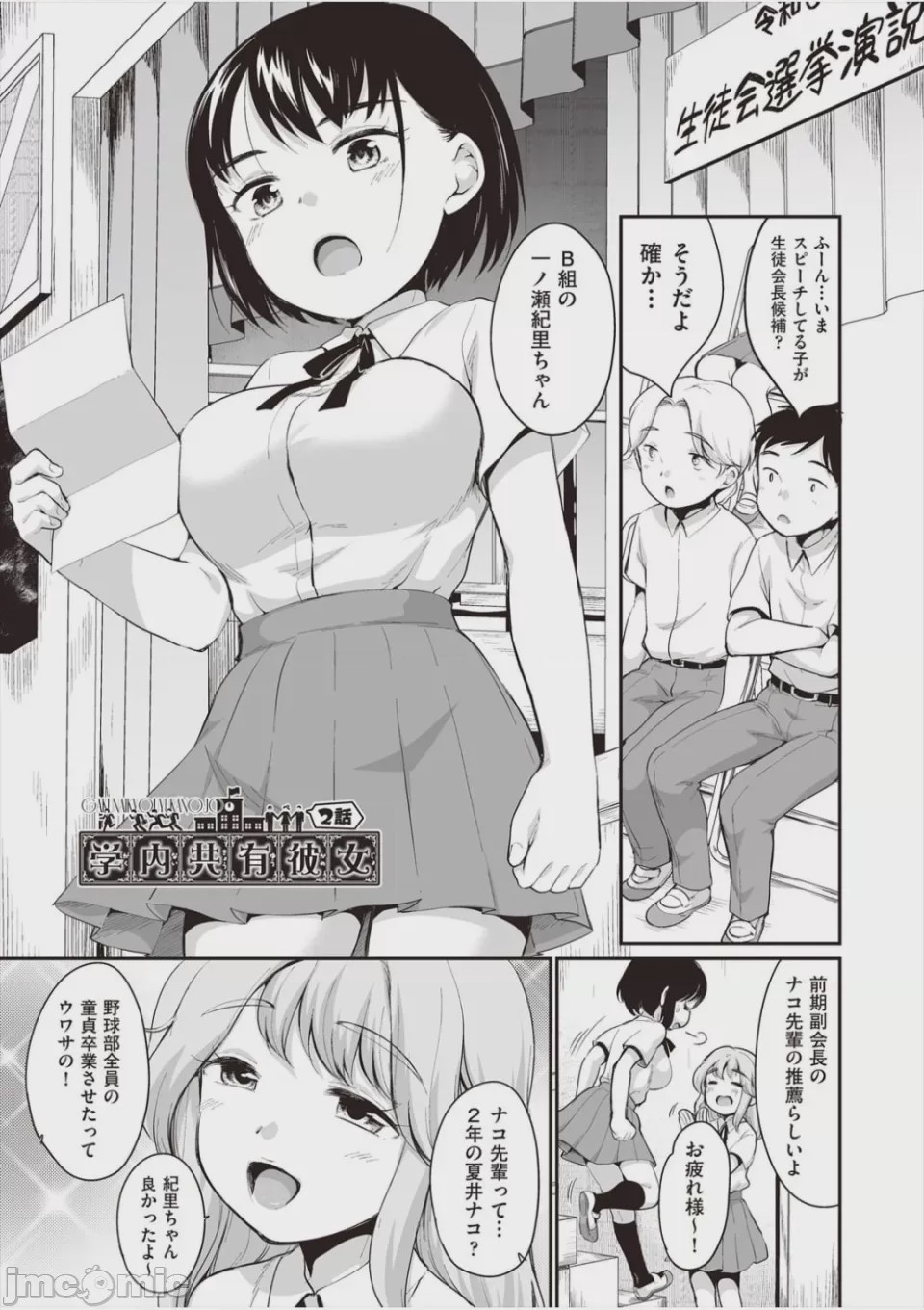 第1话、28 ページ