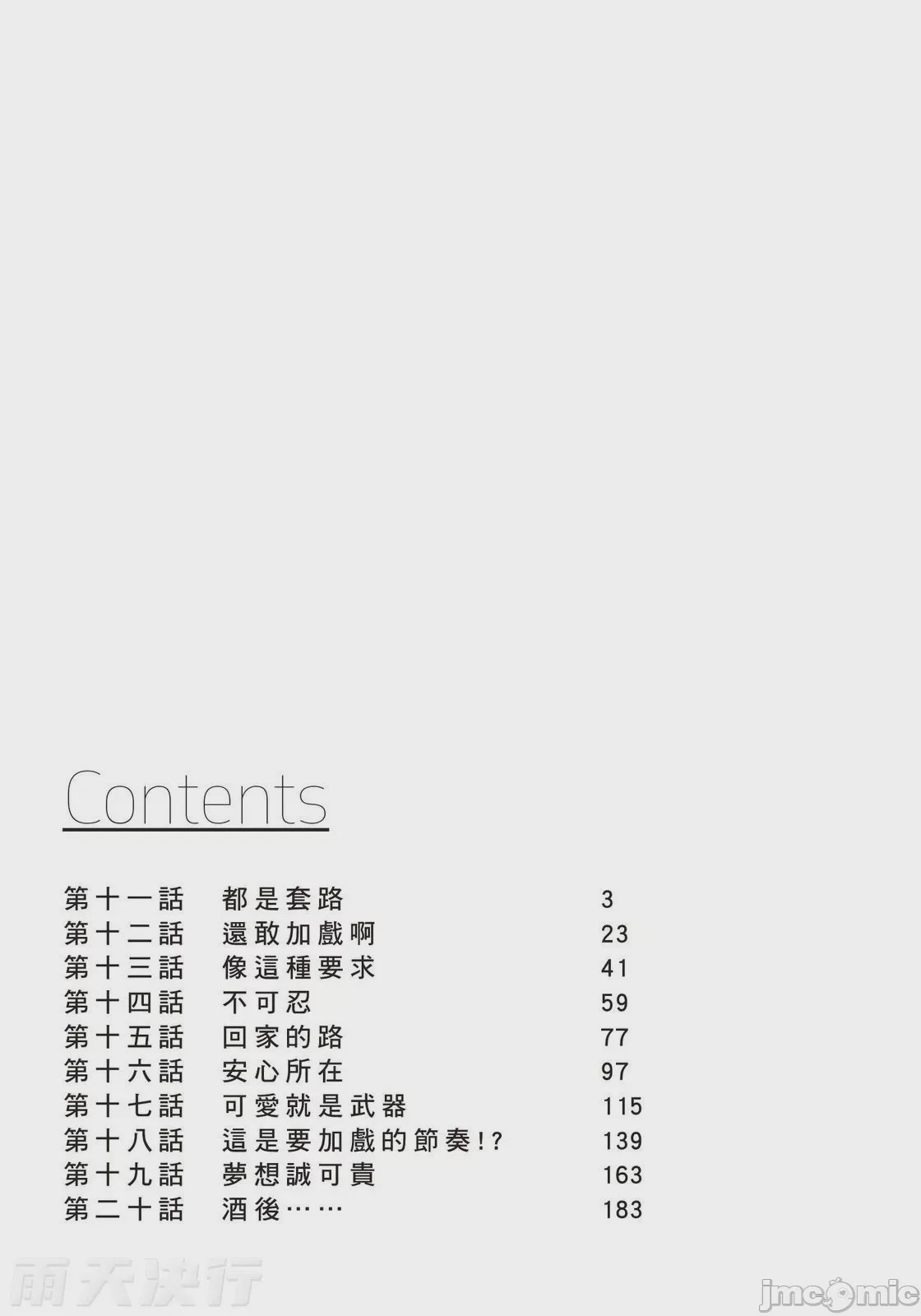 第1话，第 4 页