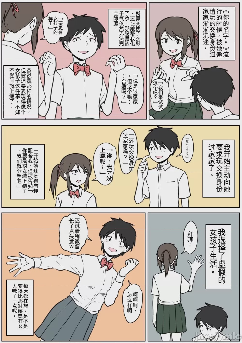 第1话，第 240 页