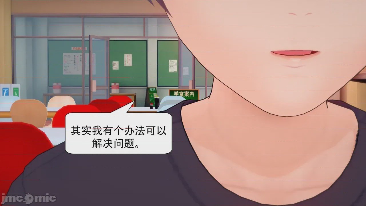 第1话、8 ページ