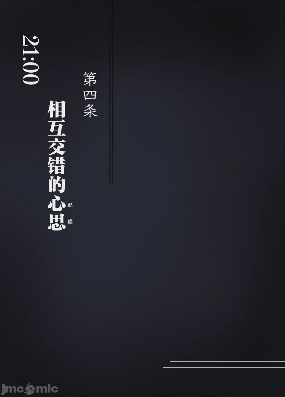 第1话，第 40 页