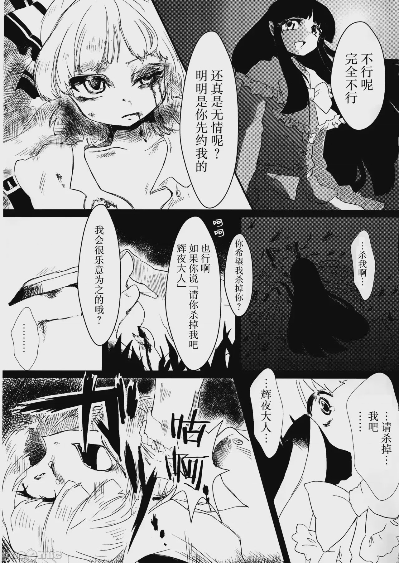 第1话，第 12 頁