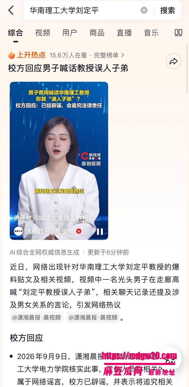 华南理工大学教授刘定平彻底翻车 把学生肚子搞大了怀孕三个月不负责 光头家长上门讨说法当街高喊误人子弟