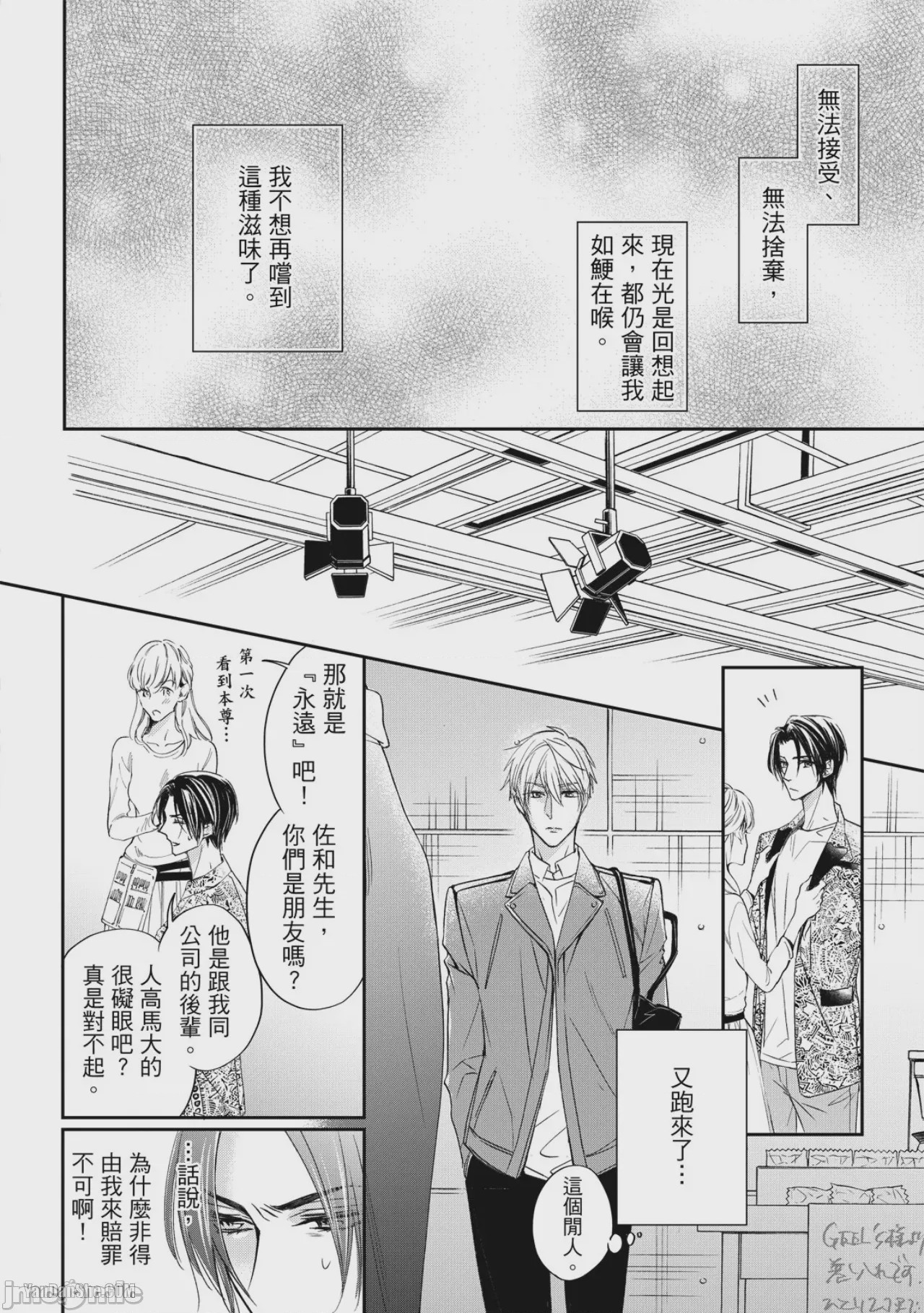 第1话, 페이지 53