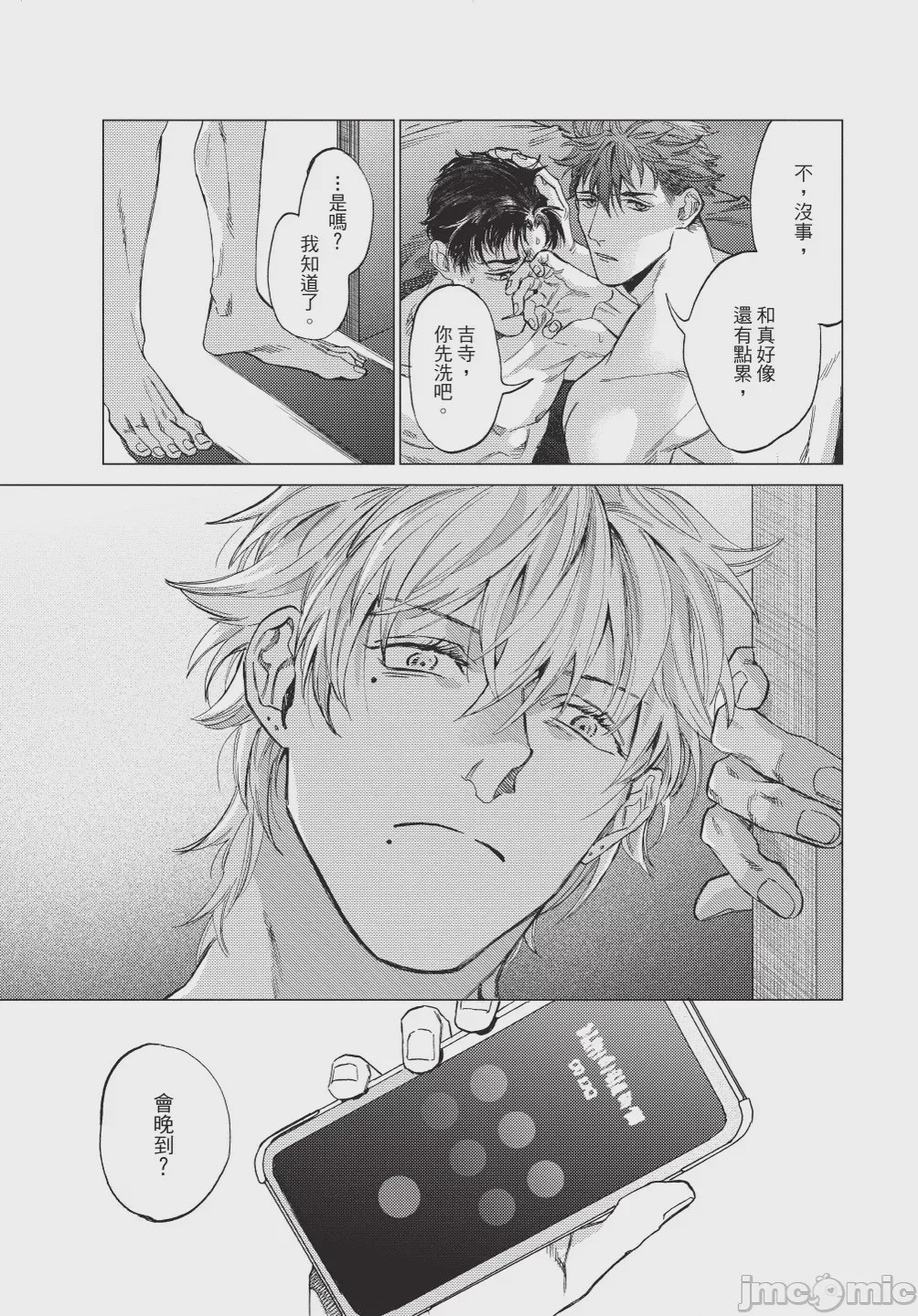 第1话，第 63 頁
