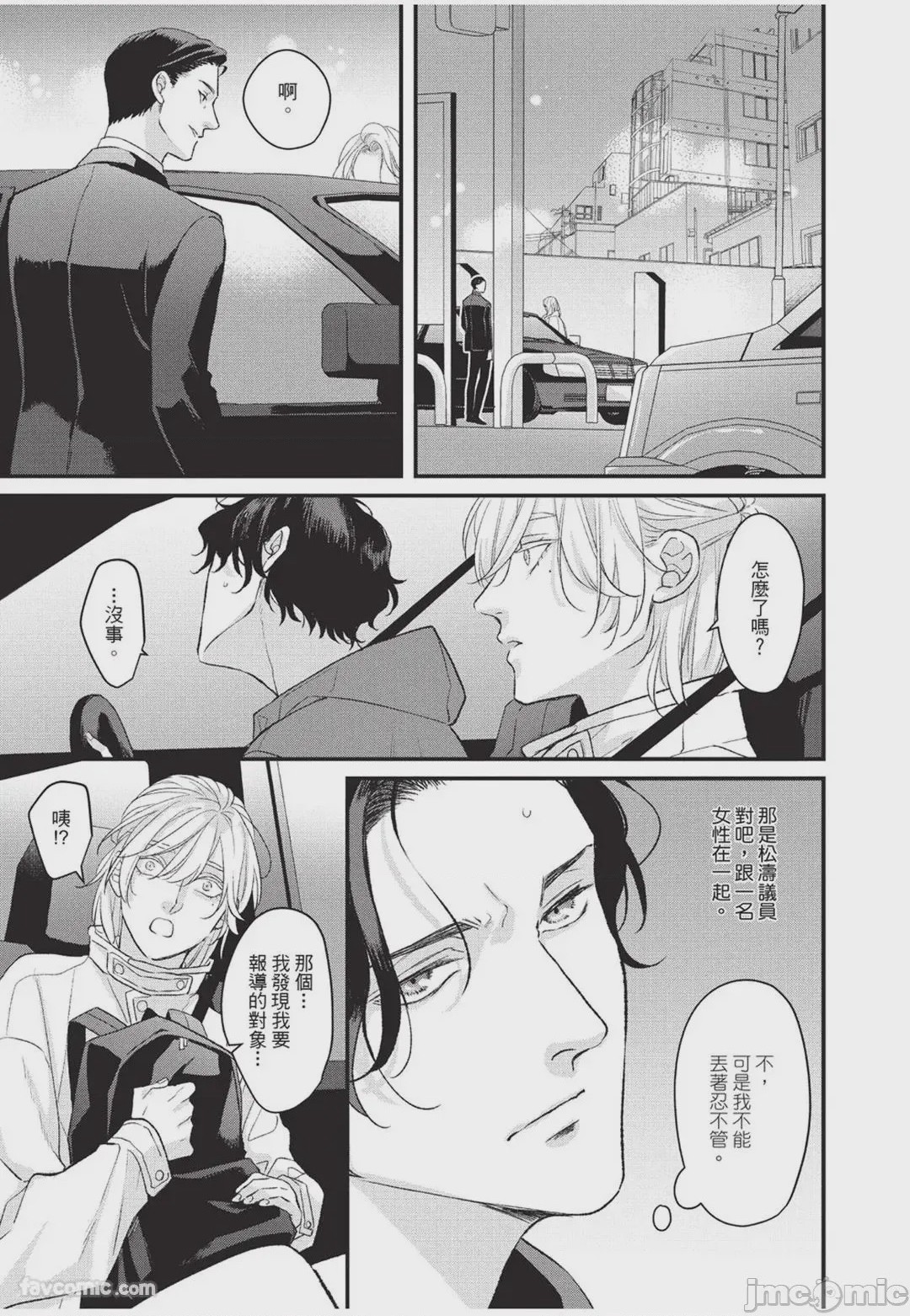 第1话，第 58 页