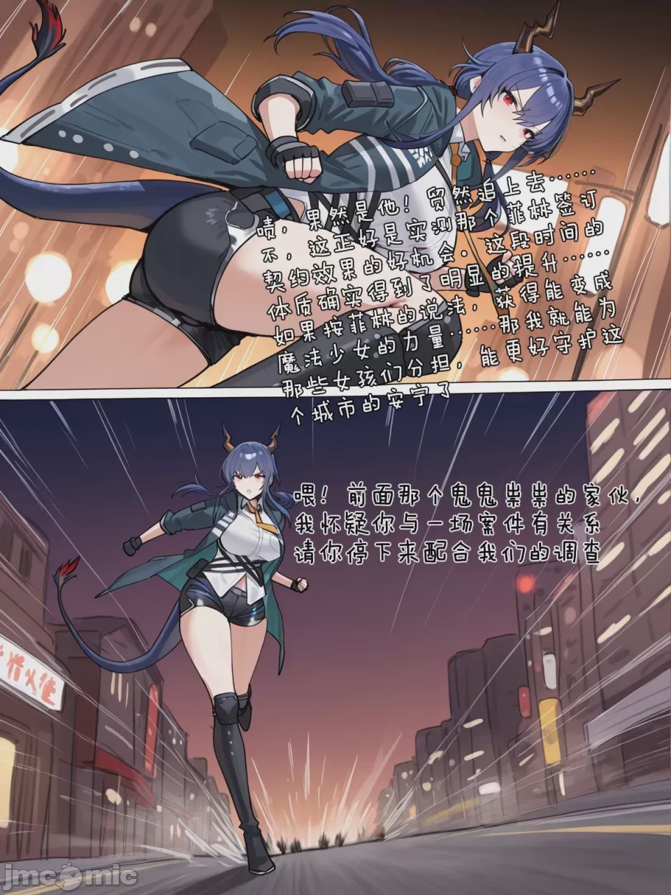 第1话, pahina 12