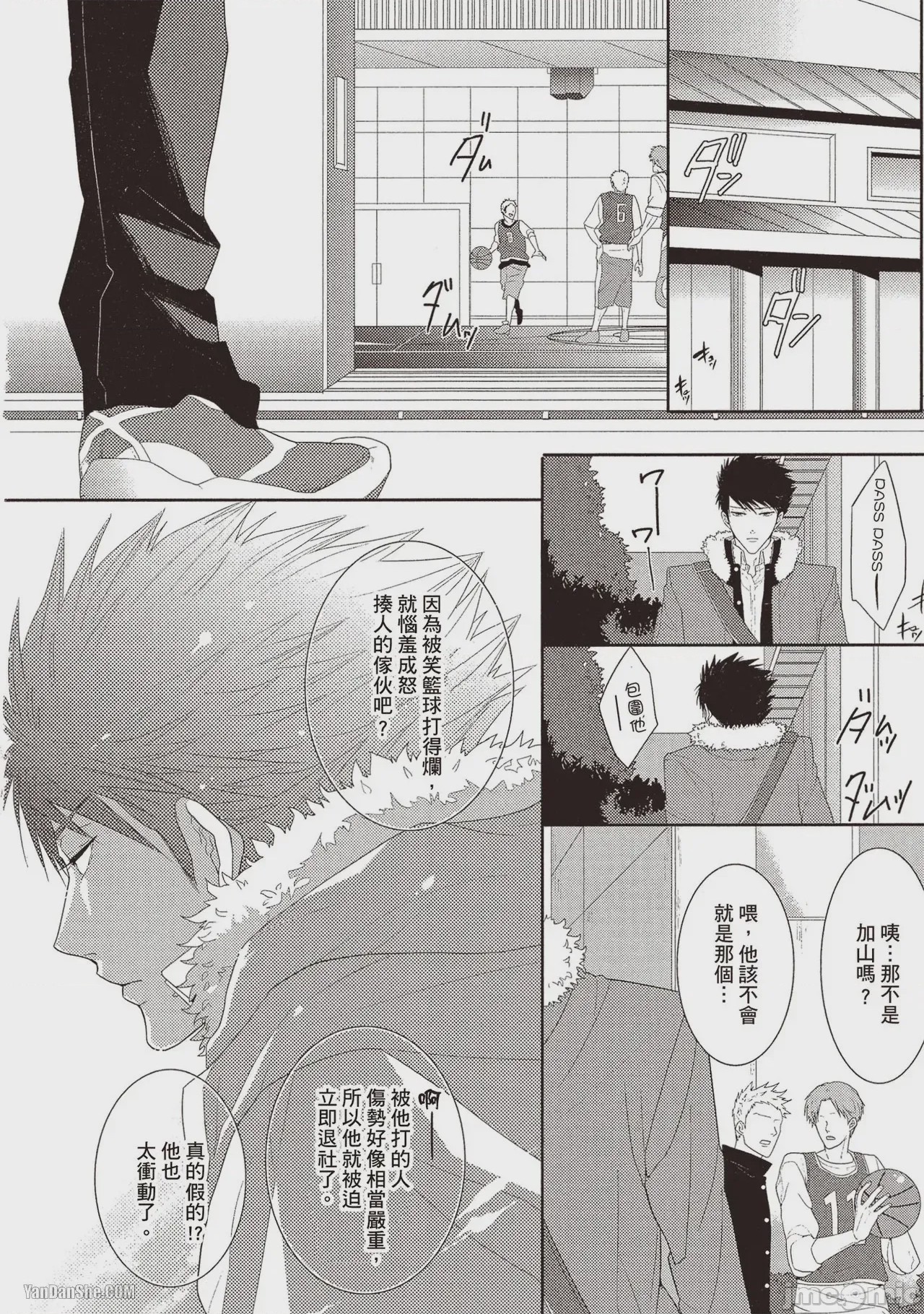 第1话, page 5