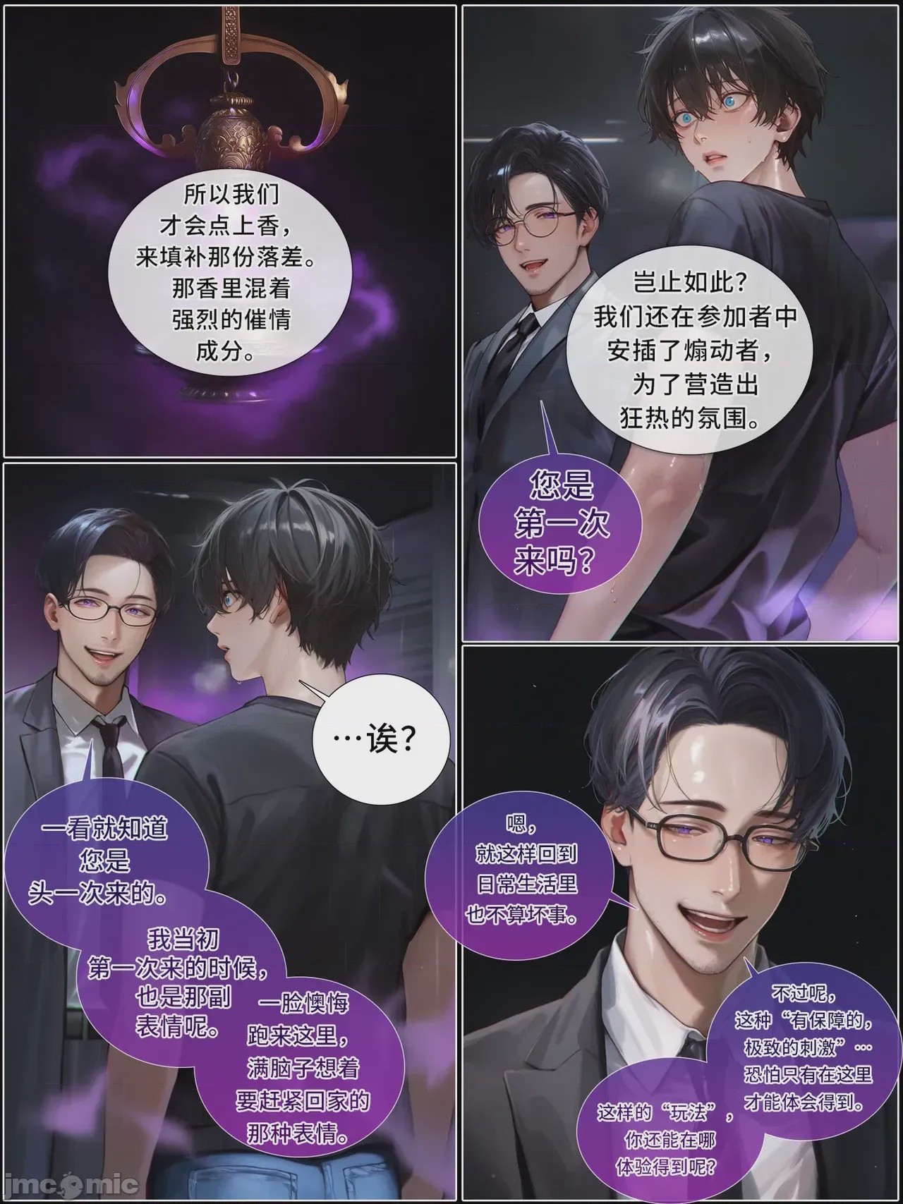 第1话，第 971 頁