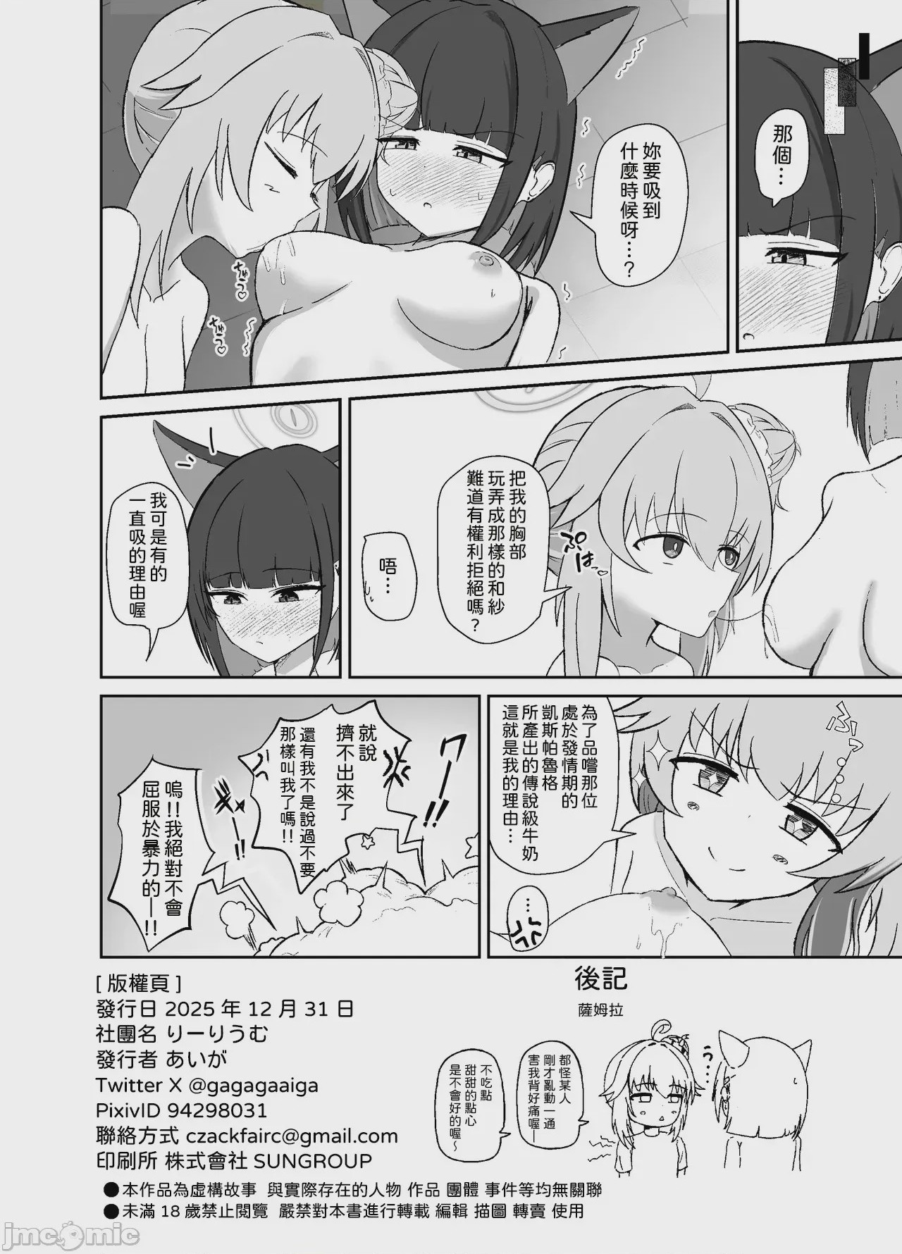 第1话, pahina 27