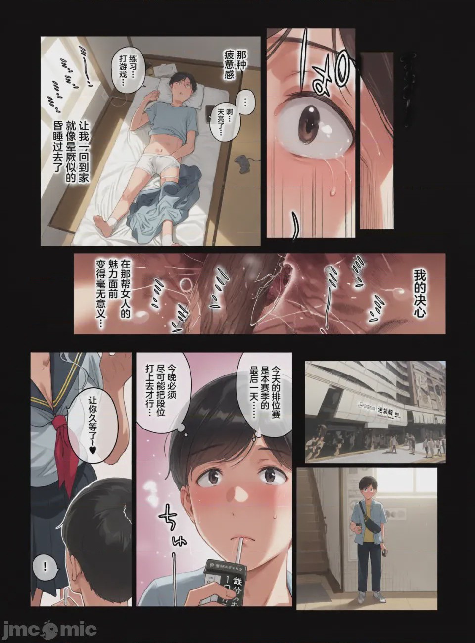 第1话，第 19 頁