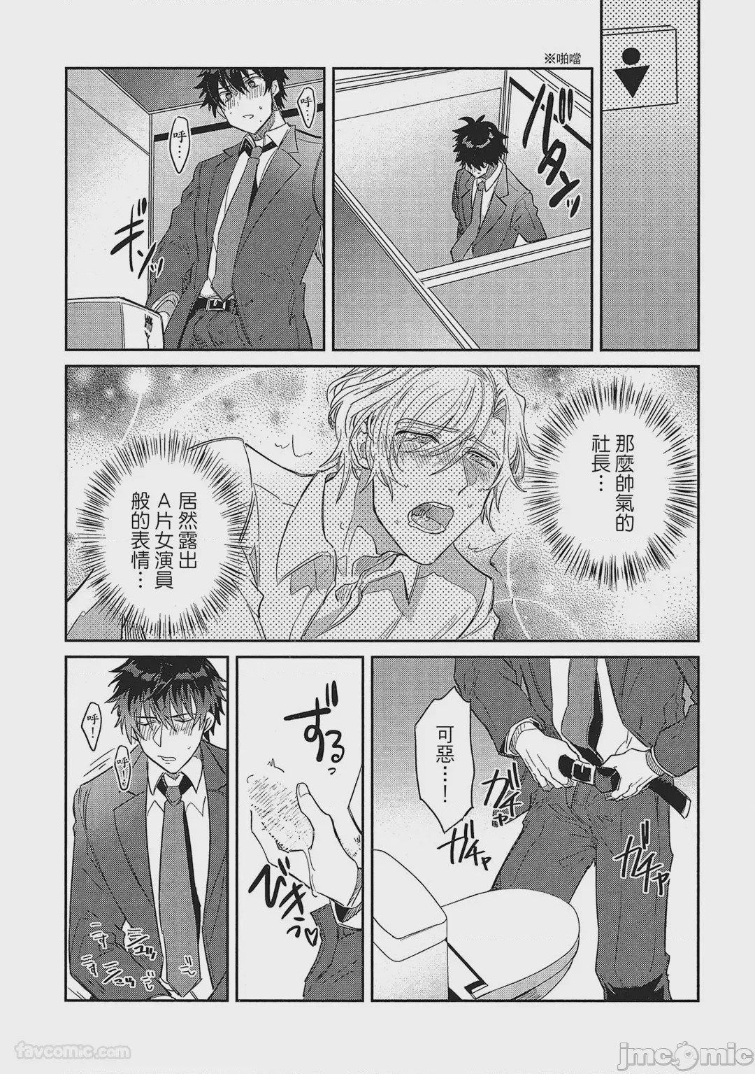 第1话，第 32 页