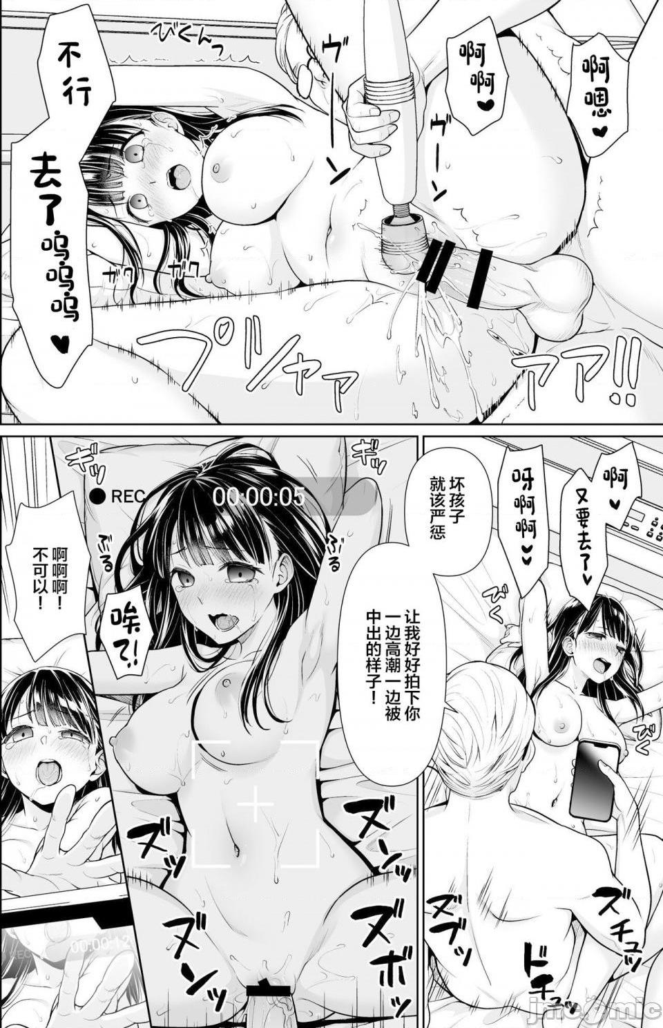 [F宅 (安間)] イヤだと言えない地味系少女修学旅行総集編[中国翻訳]，第 172 頁