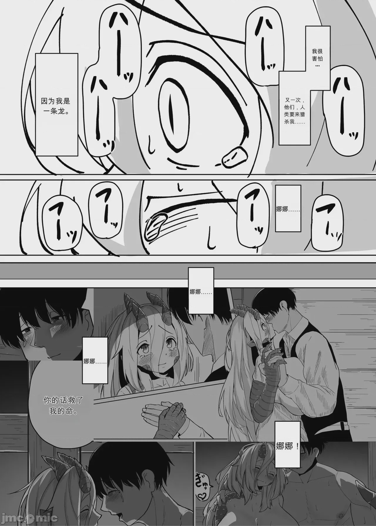 第1话, page 12
