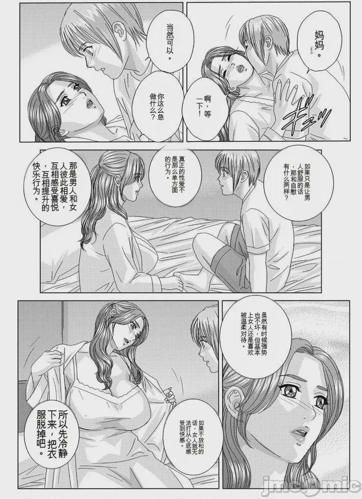 第1话, page 272