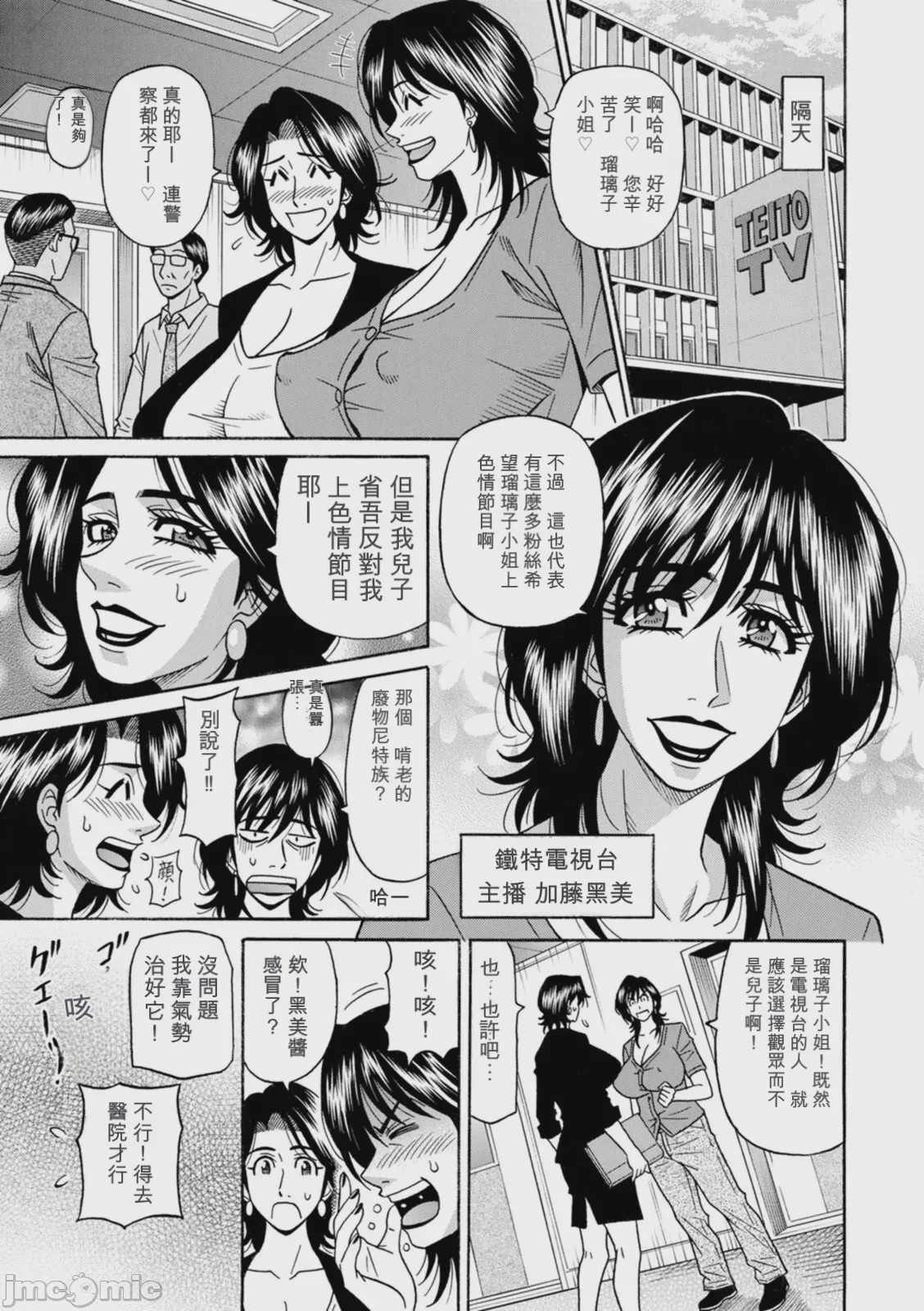 第1话, trang 25