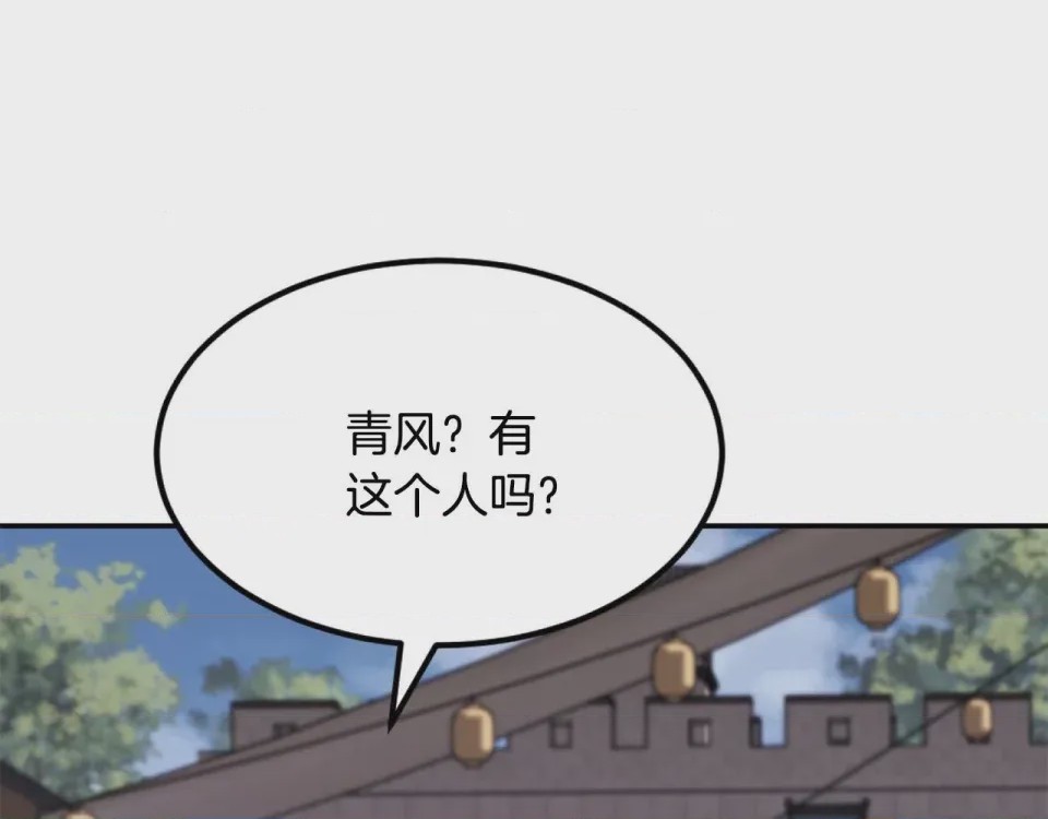 第1话 第1話 最弱弟子, หน้า 503