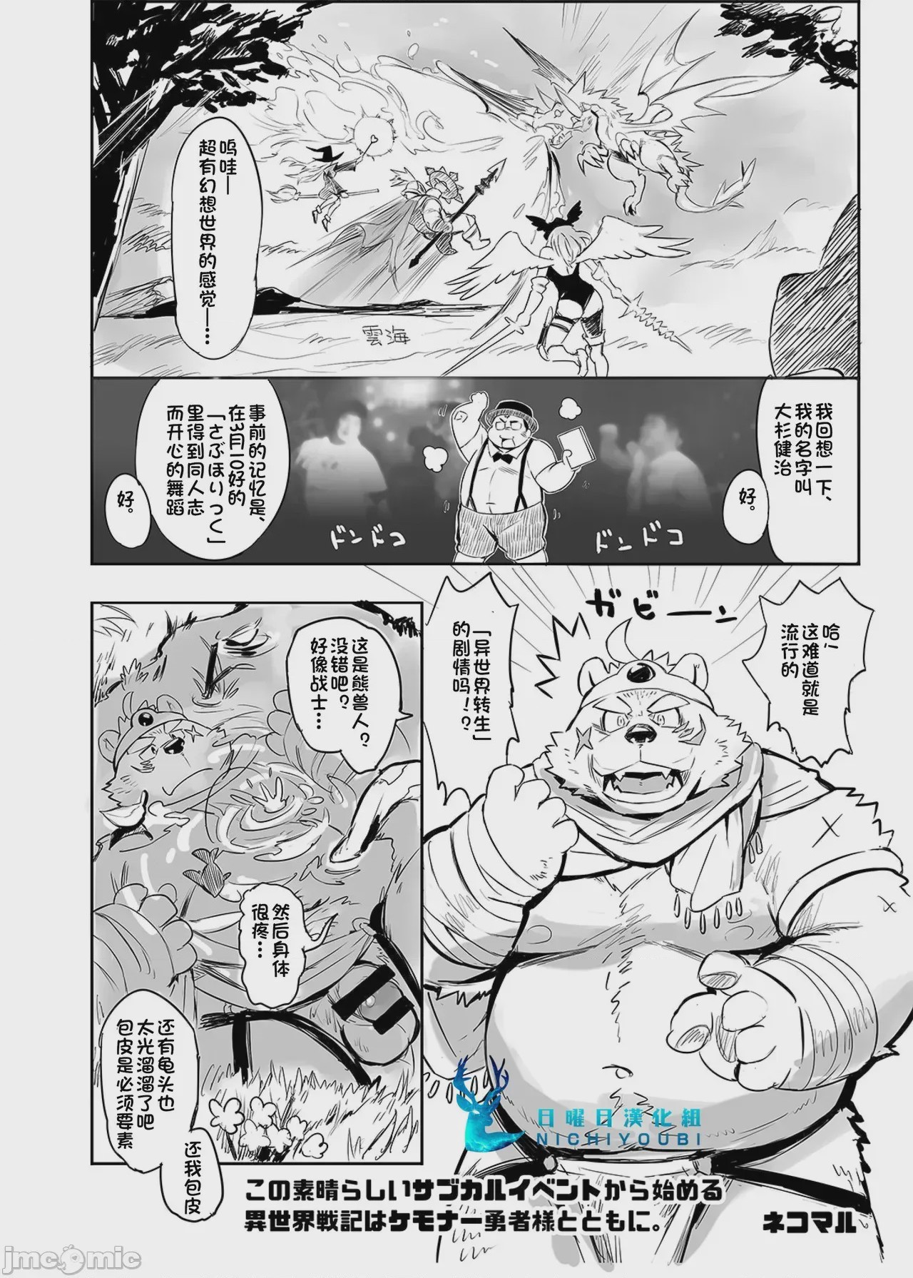 第1话，第 2 页