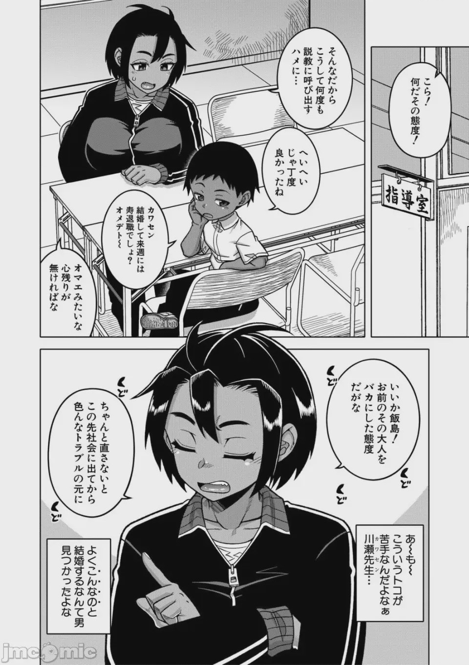 第1话，第 49 页