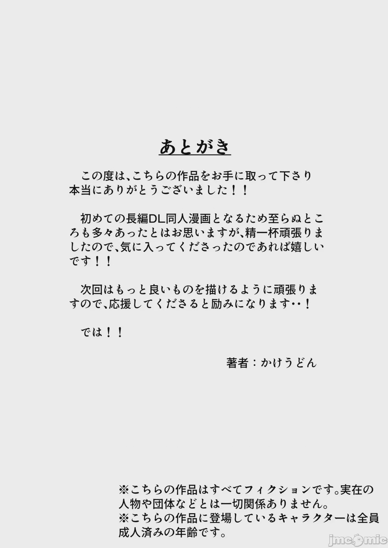第1话，第 72 頁
