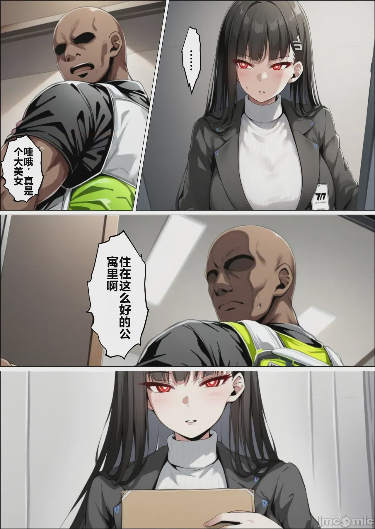 第1话、10 ページ