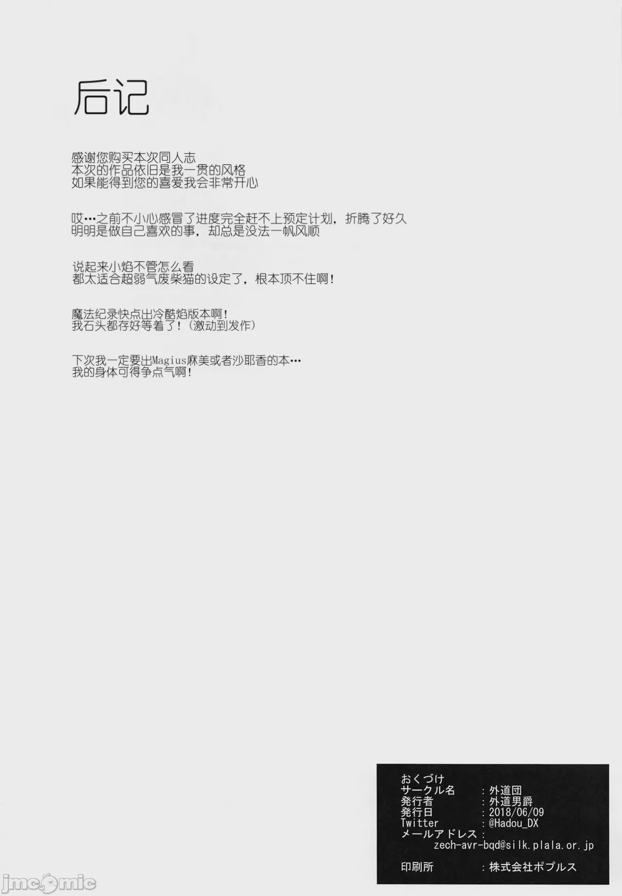 第1话，第 25 頁