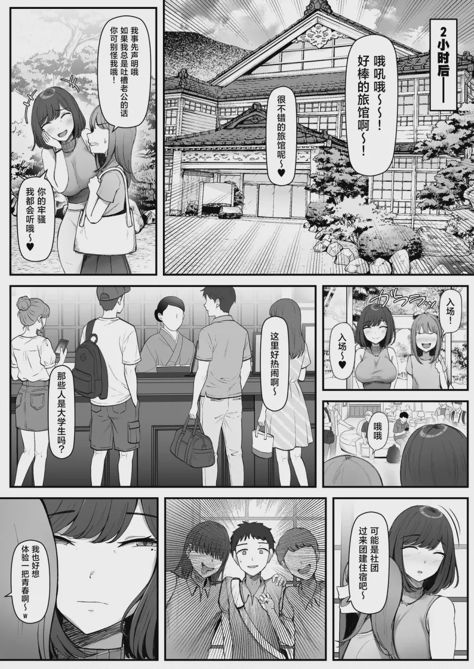 第1话, pahina 5