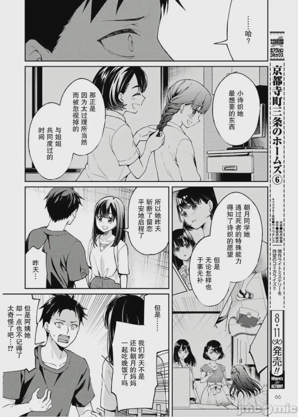 第1话 1，第 62 页