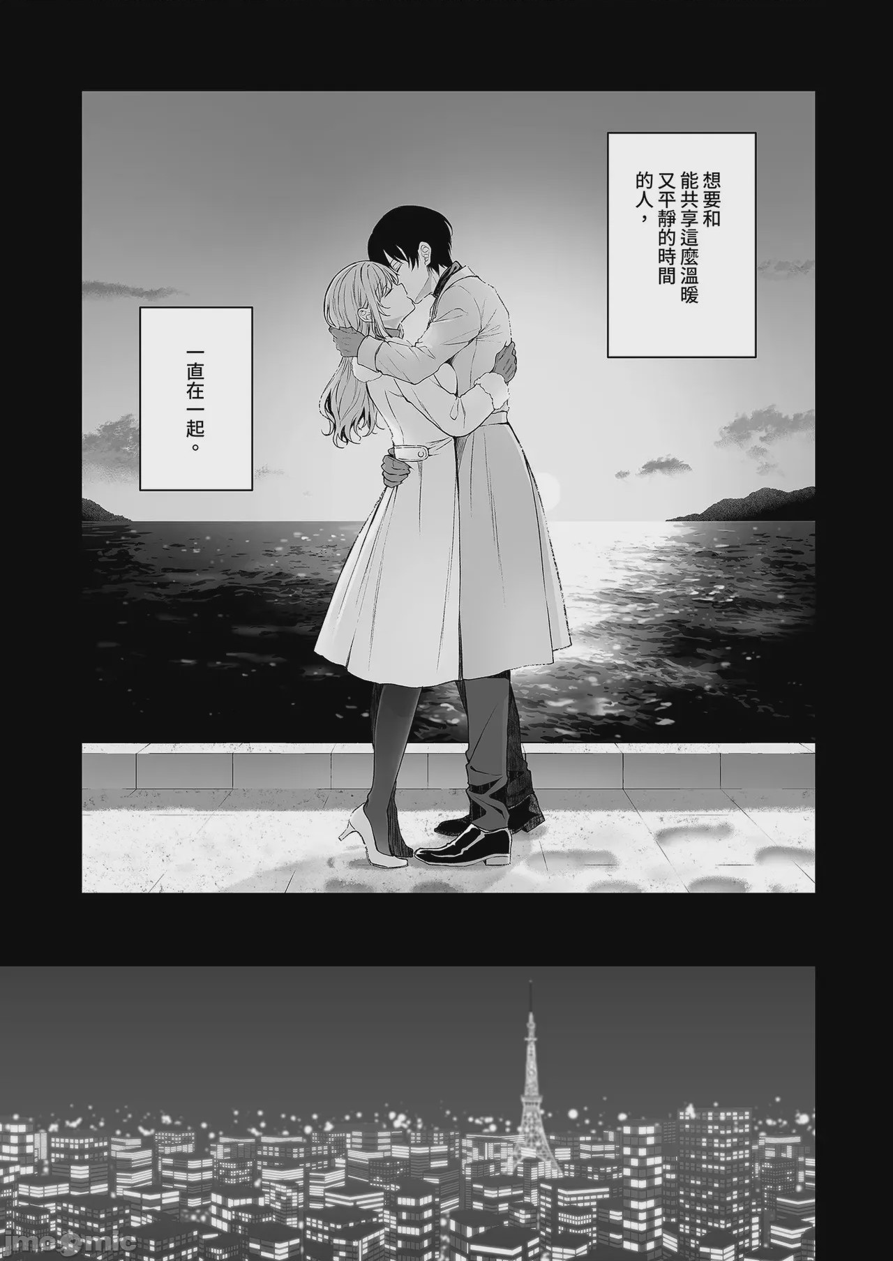 第1话, page 16