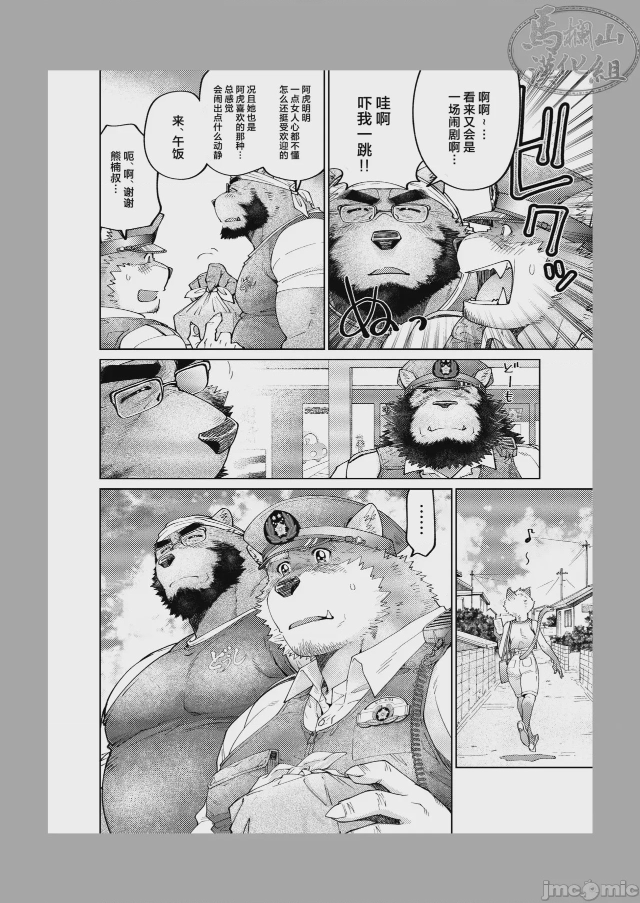 第1话，第 45 页
