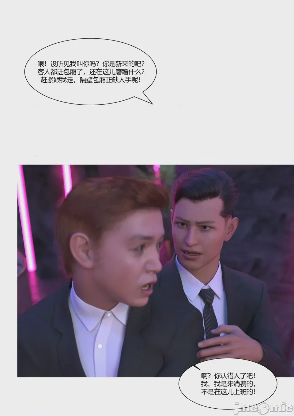第1话，第 64 頁