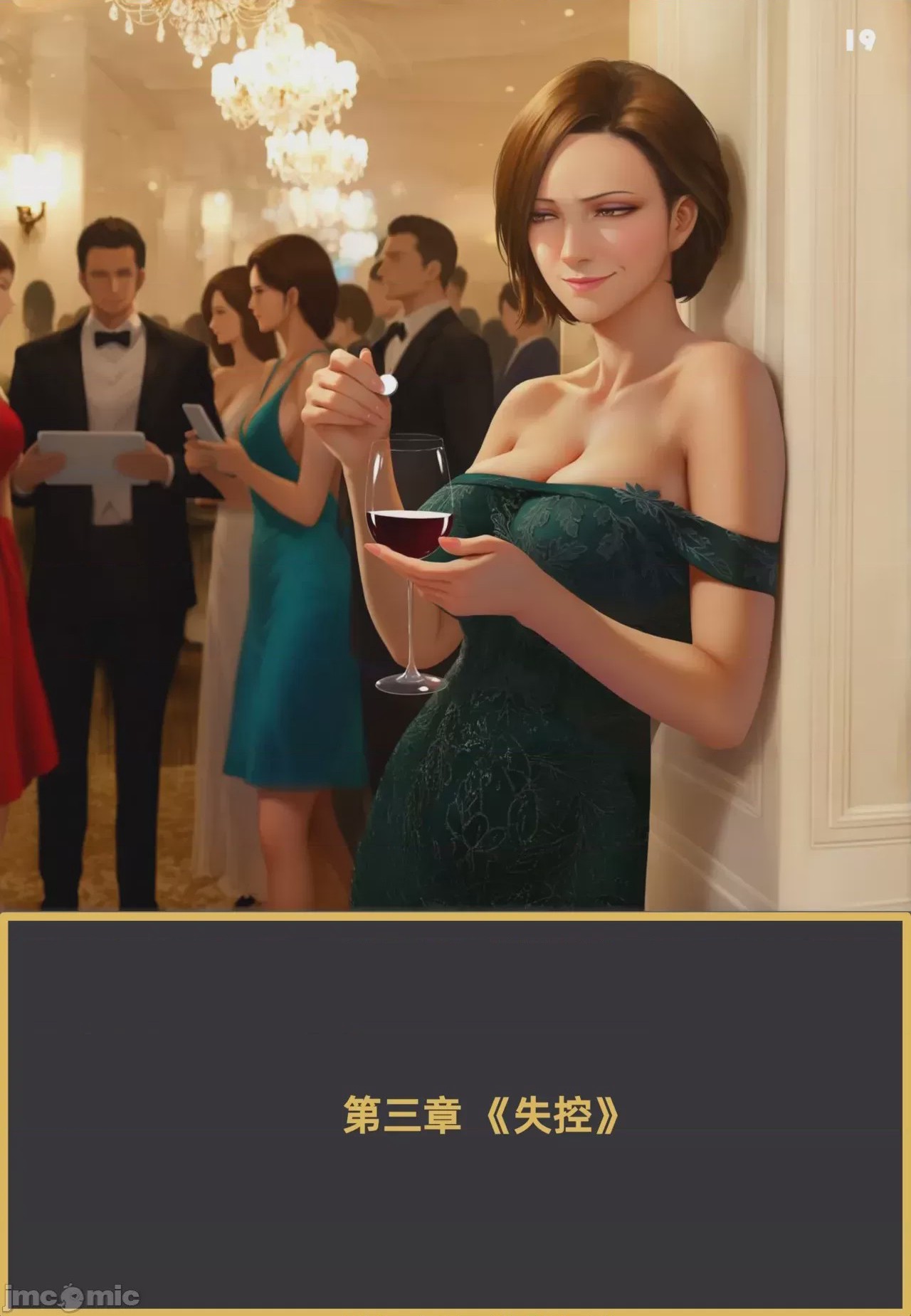 第1话, страница 19