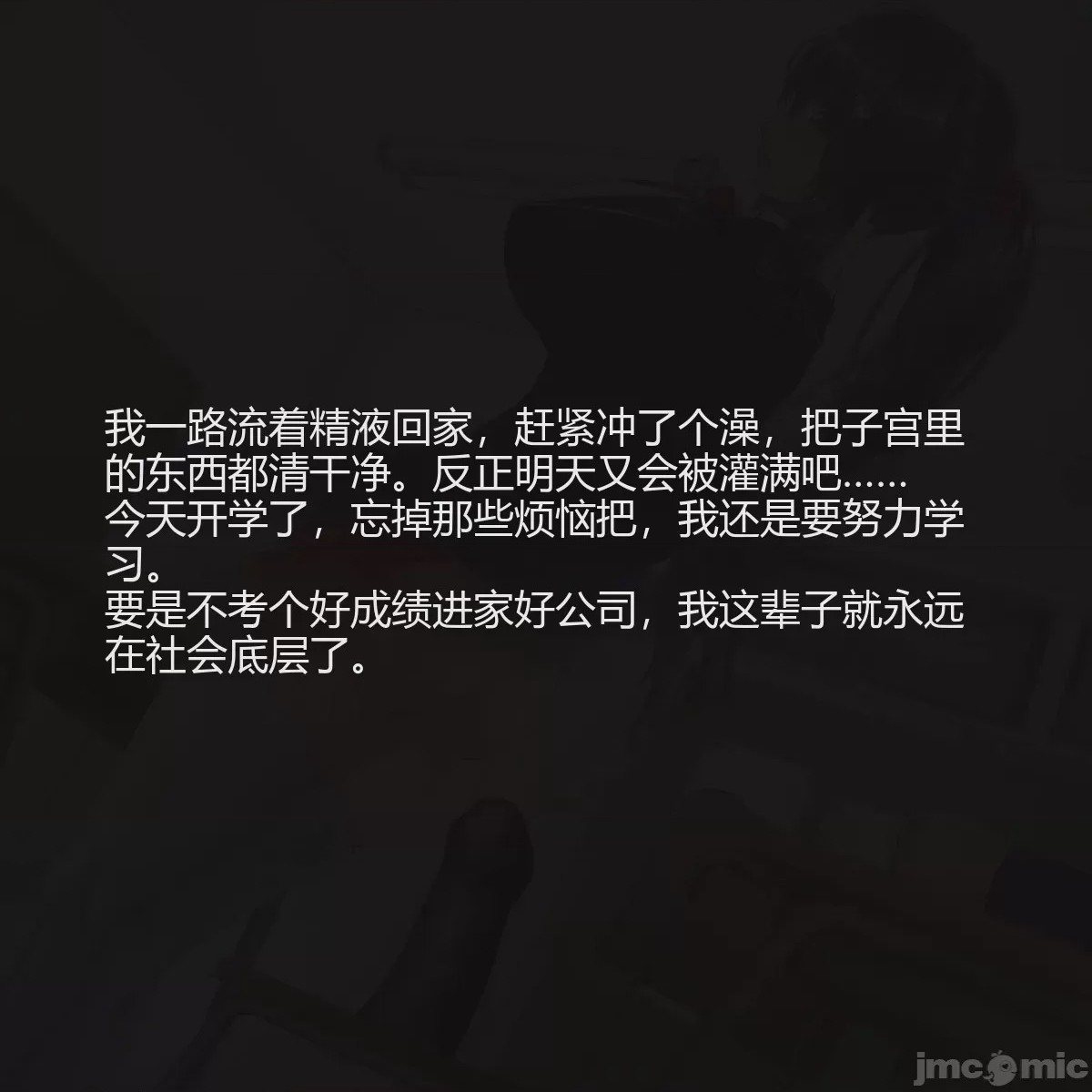 第1话, page 14