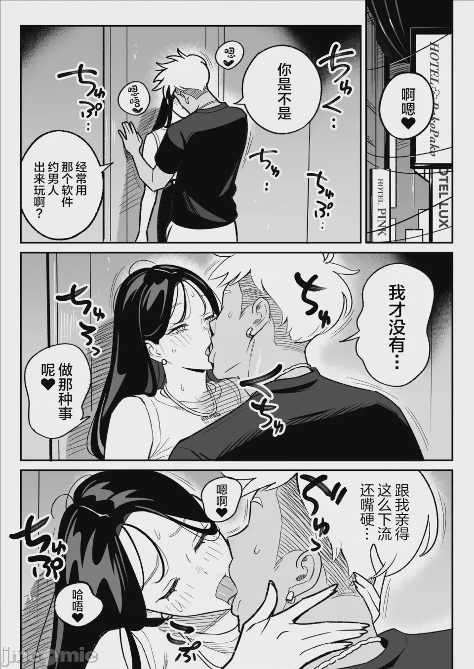第1话、16 ページ
