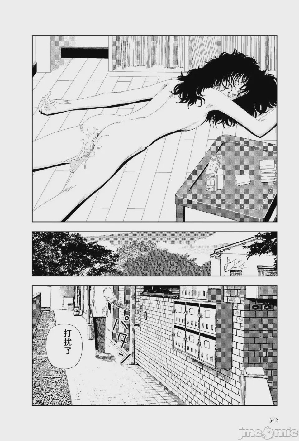第1话，第 339 页