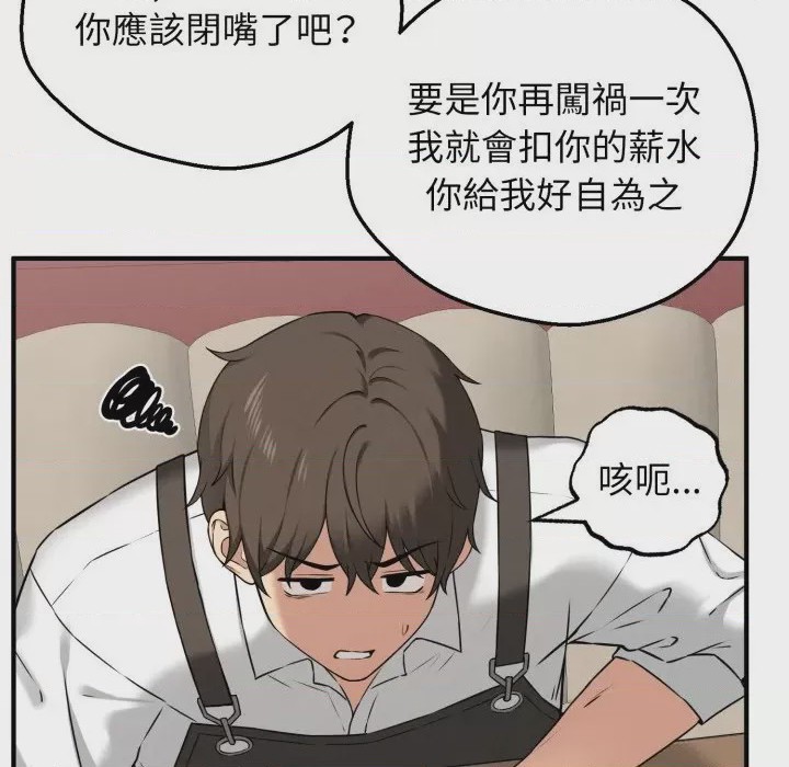 第1话 神祕的桌遊 第1話，第 177 頁