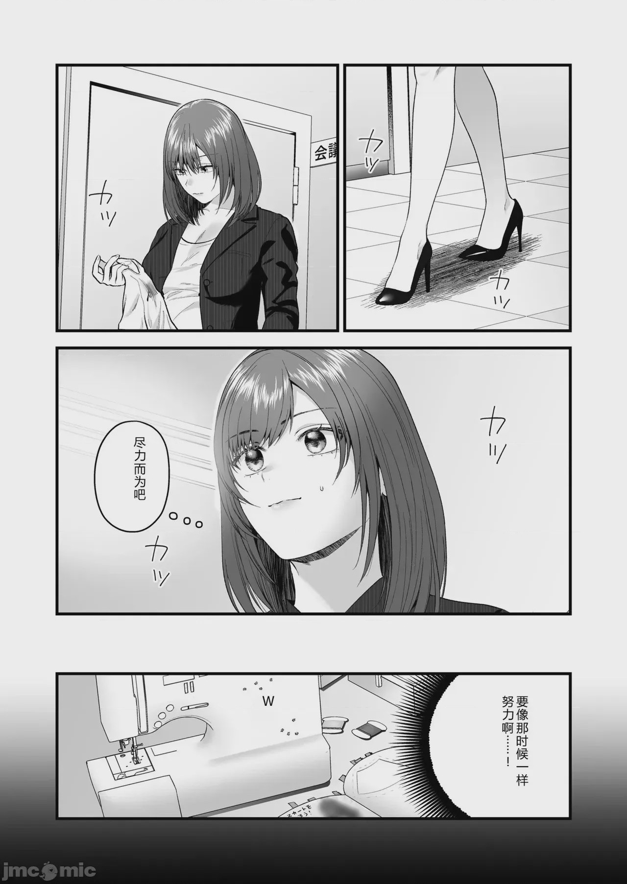 第1话, 페이지 101