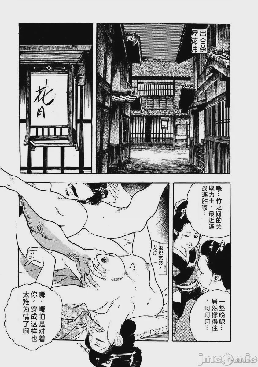 第1话，第 342 頁