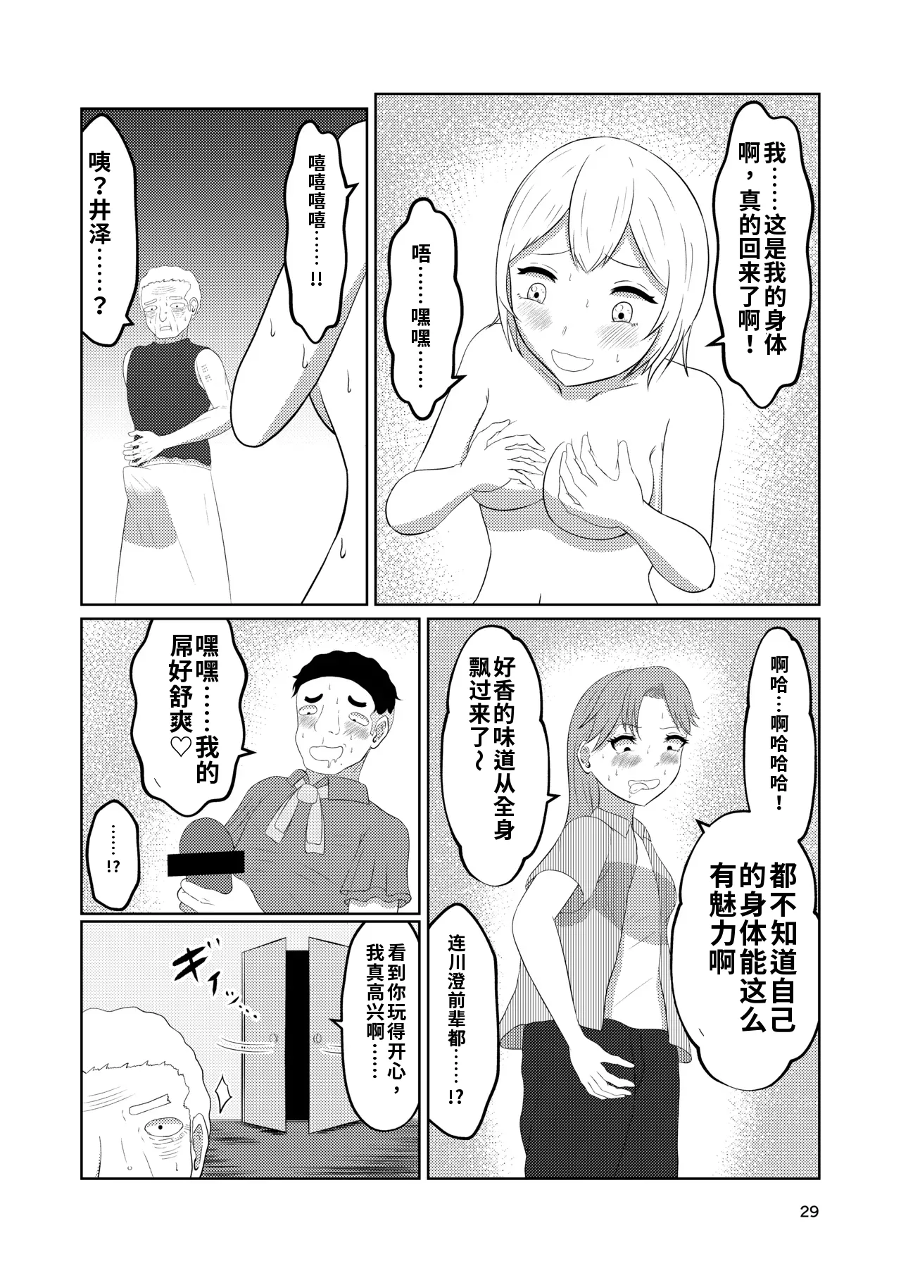 第 1 章，第 29 頁