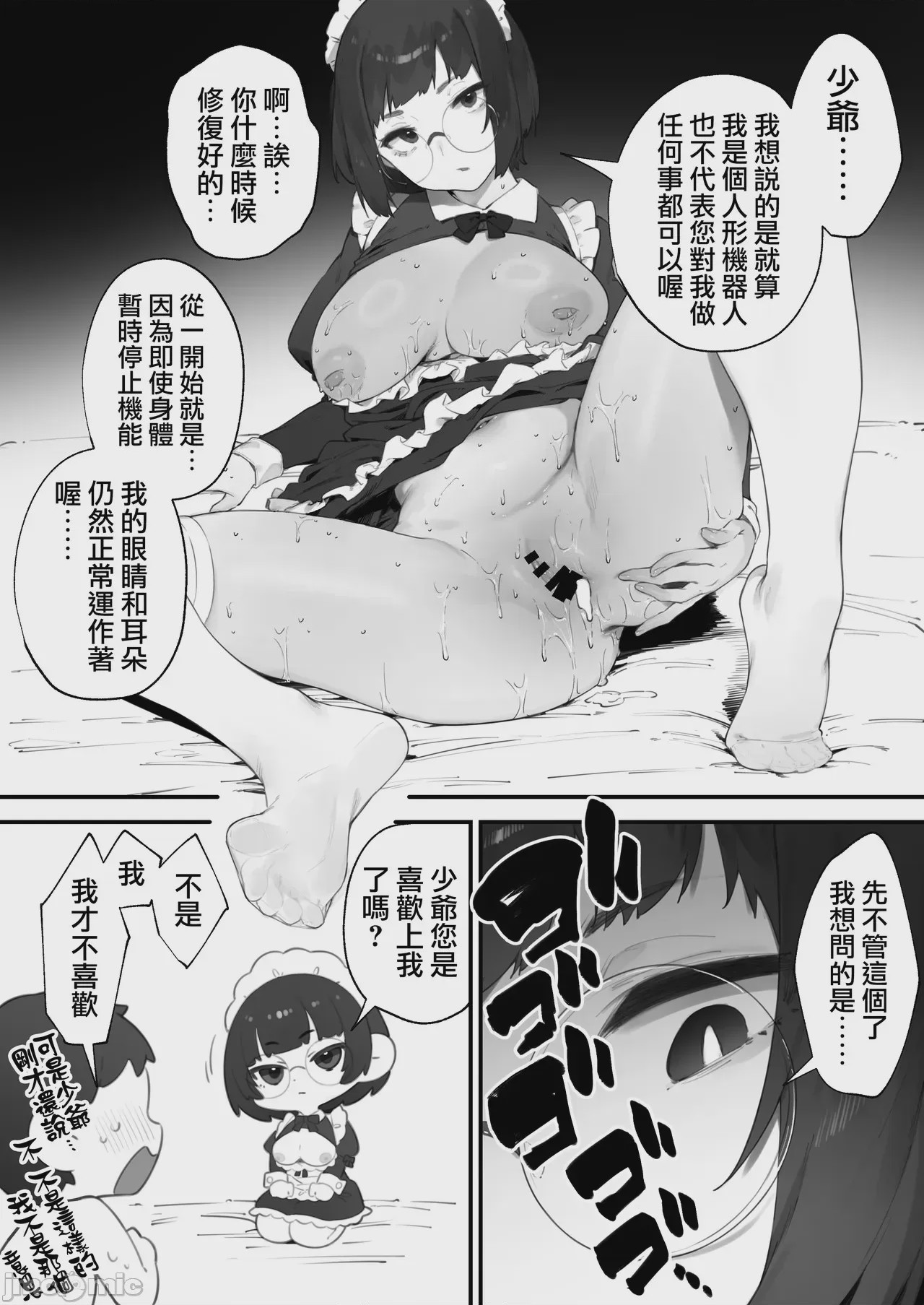 第1话，第 9 頁