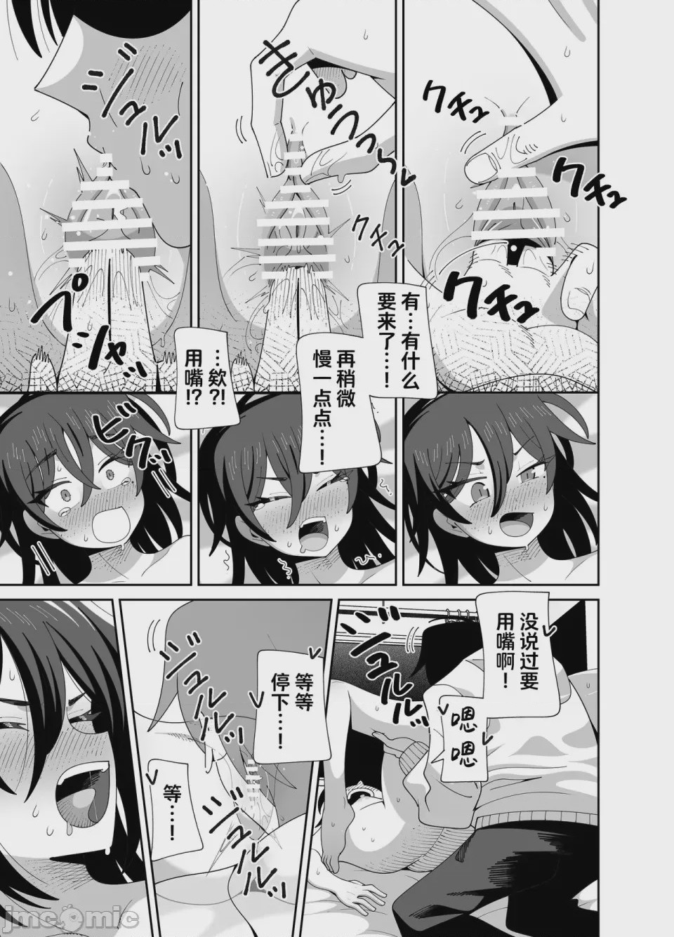 第1话, page 9