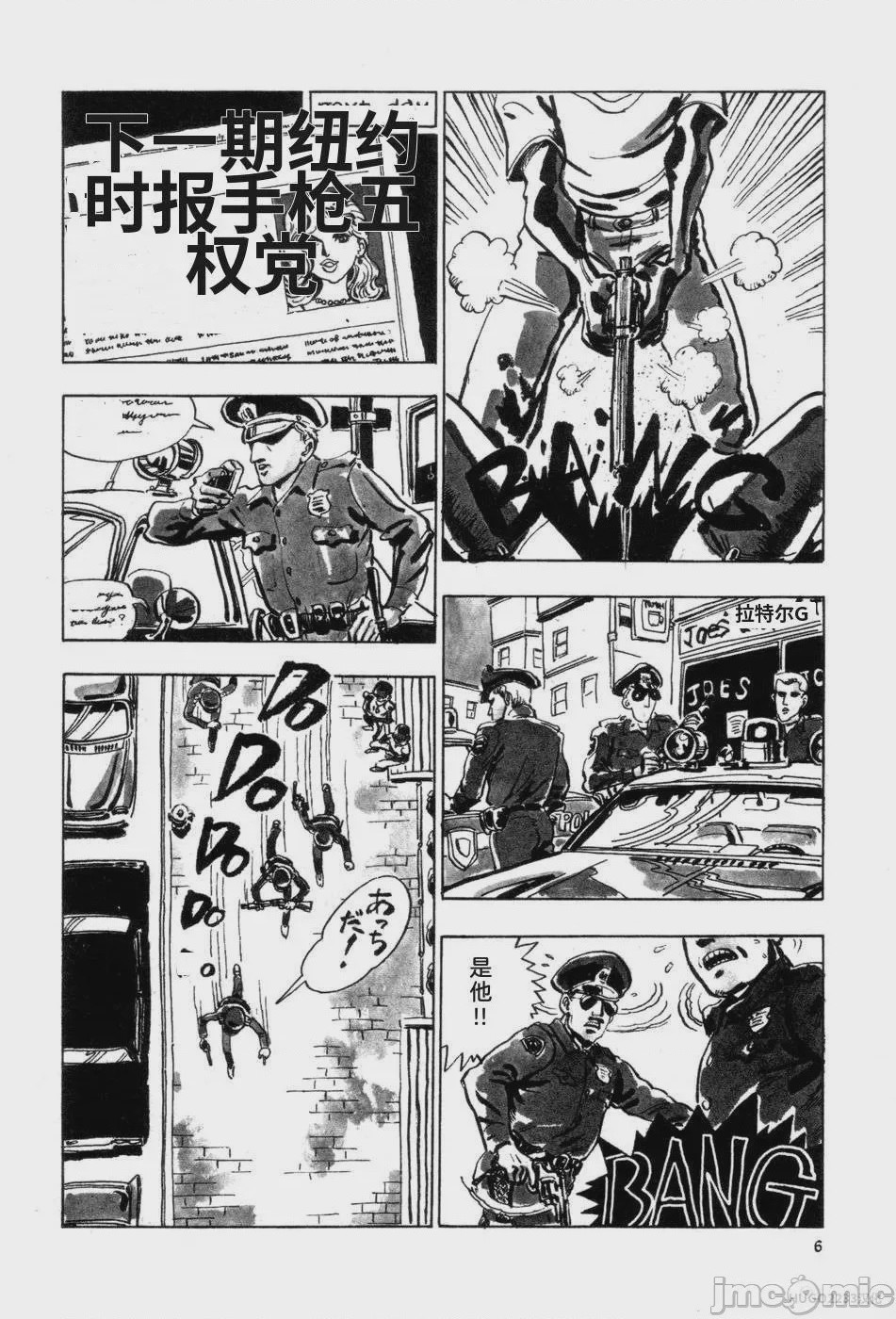 第1话，第 13 页