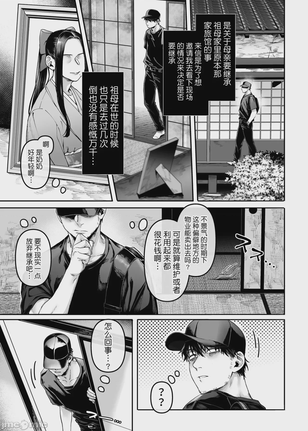 第1话, pahina 218