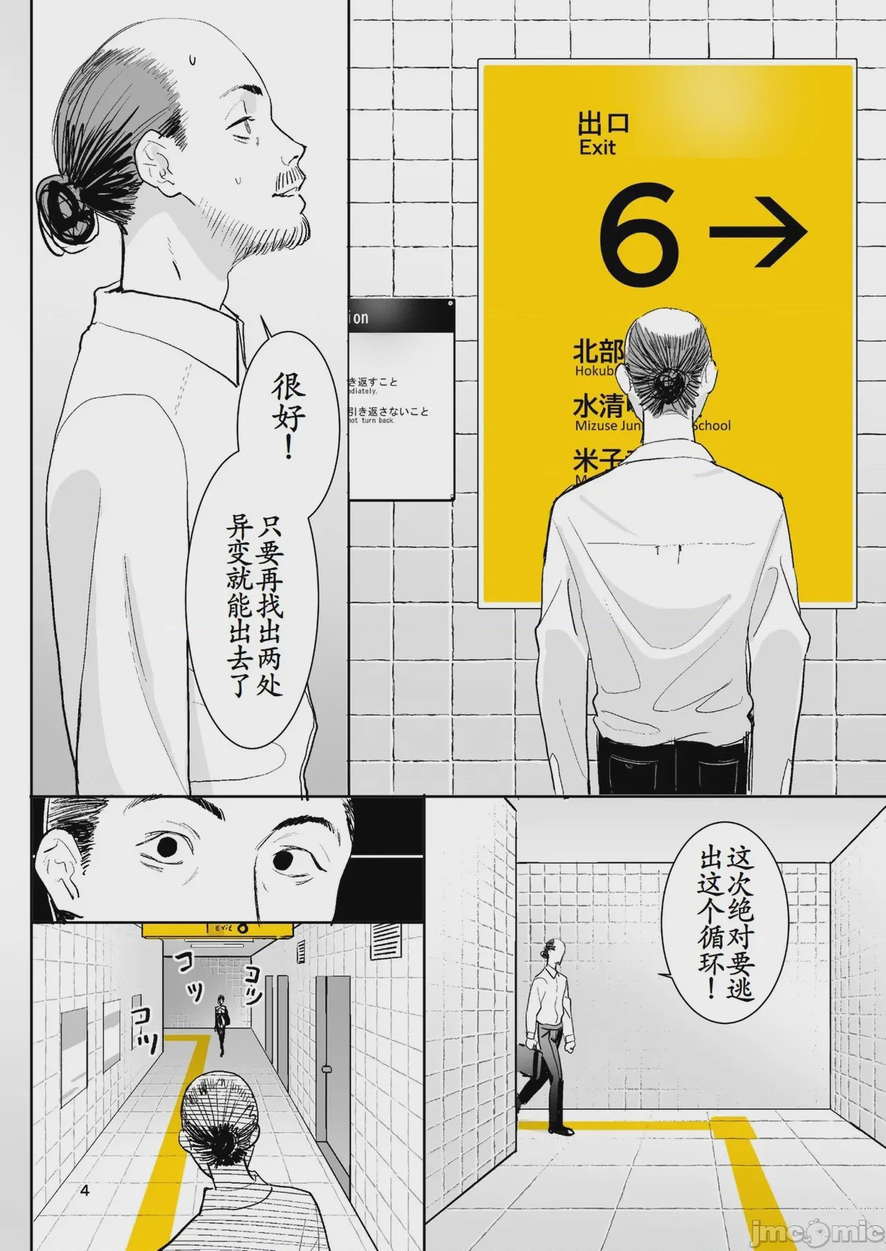 第1话, page 176