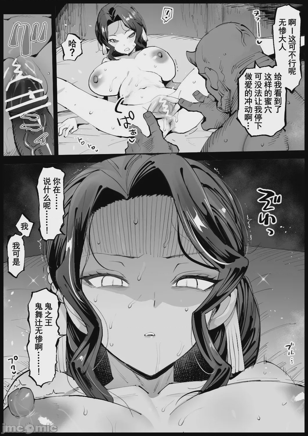 第1话、4 ページ