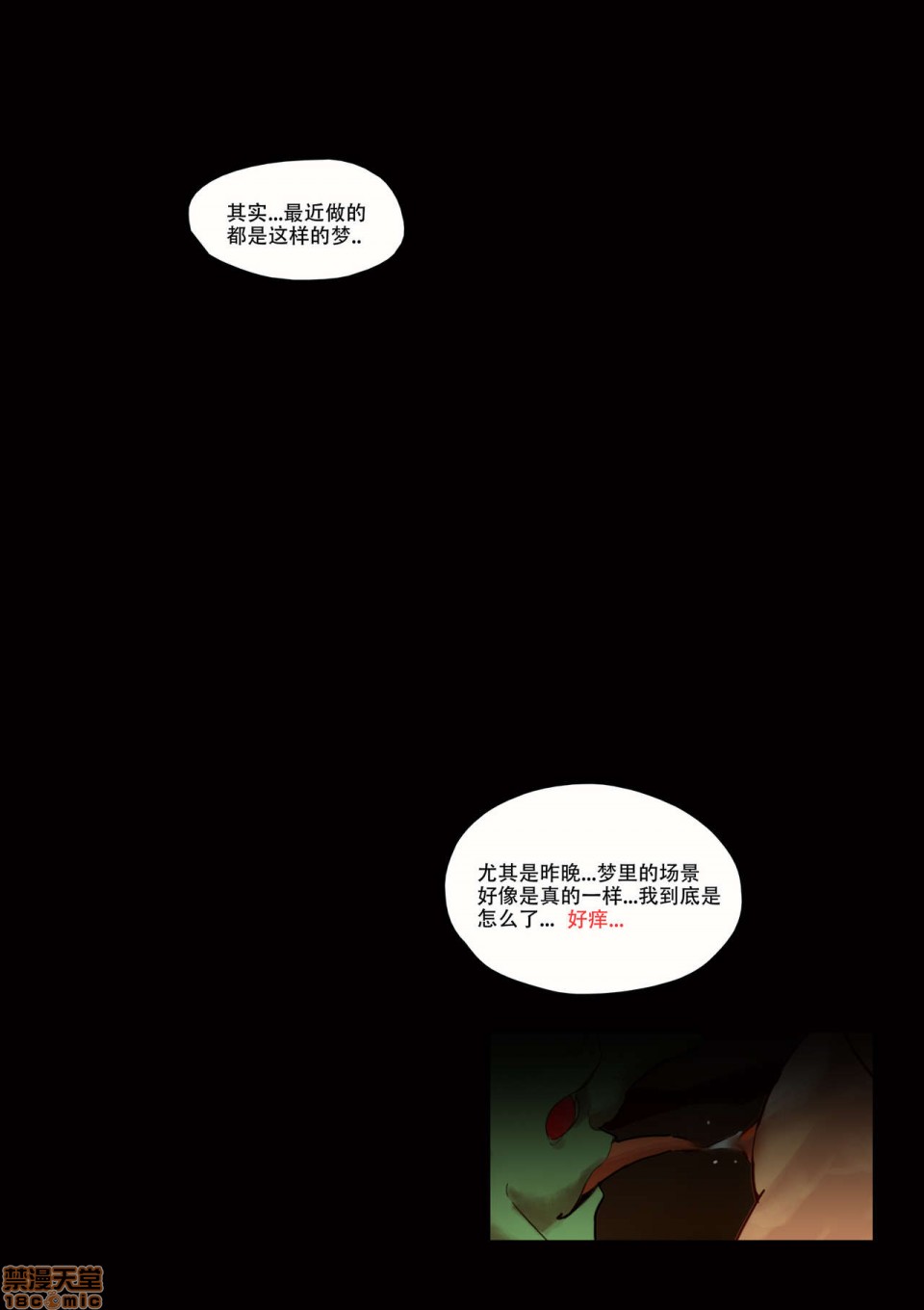 [LYMSS] 堕落英雄龙宙2-龙宙前传，第 61 頁